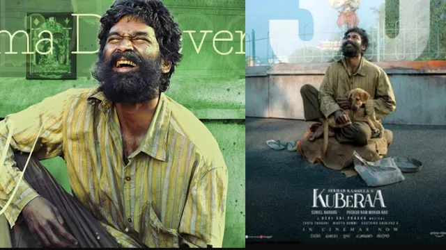 Kuberaa: ఓటీటీలోకి వచ్చేసిన కుబేరా.. స్ట్రీమింగ్ ప్లాట్ ఫార్మ్ ఇదే?