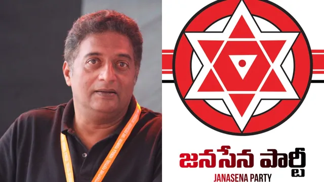 Prakash Raj: అమ్ముడుపోవడం అంటే ఇది.. ప్రకాశ్‌రాజ్‌కు కౌంటర్ ఇచ్చిన జనసేన