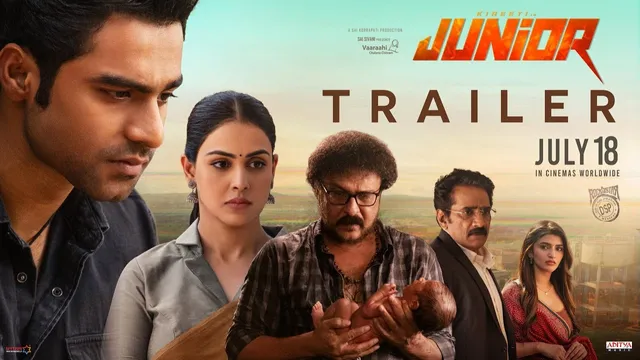 Junior Trailer: 13 ఏళ్ళ తర్వాత జెనీలియా రీ ఎంట్రీ.. జూనియర్ ట్రైలర్ చూశారా!