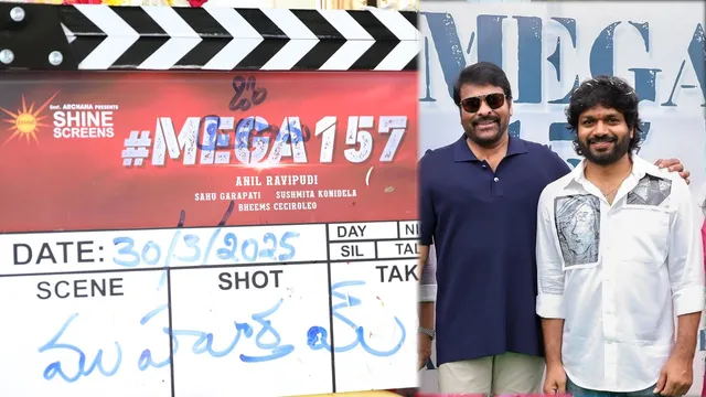 MEGA 157 :  ఇట్స్ అమేజింగ్..  అనిల్, చిరు సినిమాకు అదిరిపోయే టైటిల్ ఫిక్స్!