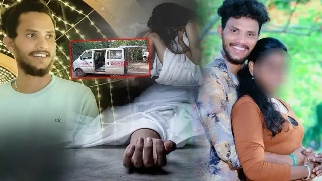 konaseema :  పడుకోలేదని లవర్ ను పాతరేశాడు.. కోనసీమ జిల్లాలో దారుణం!