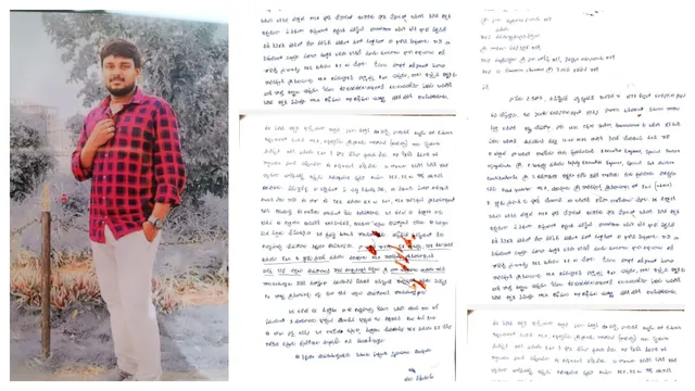 AP Crime :  నా చావుకు తిరువూరు ఎమ్మెల్యే కొలి కపూడి శ్రీనివాసరావే కారణం...ఇరిగేషన్ ఏఈఈ లేఖ వైరల్
