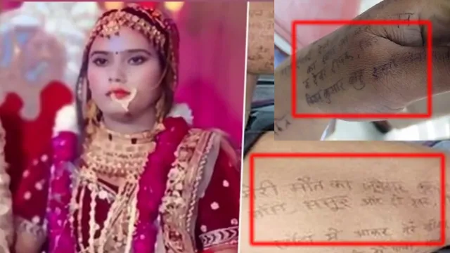 Dowry Harassment : తొడలు,చేతులపై సూసైడ్ నోట్..  వరకట్నం వేధింపులకు మరో వివాహిత బలి!