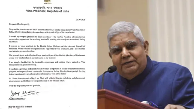 BIG BREAKING: ఉప రాష్ట్రపతి జగ్‌దీప్ ధన్‌ఖడ్ రాజీనామా