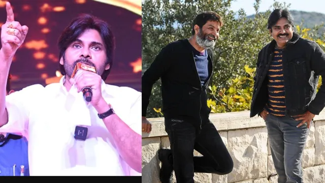 Pawan Kalyan: ప్లాపుల్లో నా కోసం నిలబడిన మిత్రుడు త్రివిక్రమ్.. పవన్ ఎమోషనల్ కామెంట్స్!