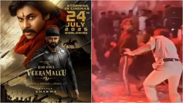 Block Buster HHVM: సంధ్యా థియేటర్ దగ్గర పవన్ ఫ్యాన్స్ హంగామా..అప్రమత్తంగా పోలీసులు