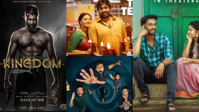 This Week Ott Movies: ఈ వారం థ్రిల్లే థ్రిల్లు.. మీ మొబైల్ కి రాబోతున్న బ్లాక్ బస్టర్ సినిమాలివే!