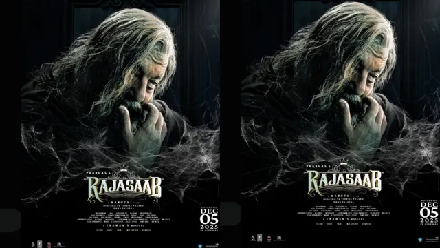RajaSaab: ప్రభాస్ ఫ్యాన్స్ కి పూనకాలు తెప్పించే పోస్టర్.. 'రాజాసాబ్' నుంచి అదిరే అప్డేట్!