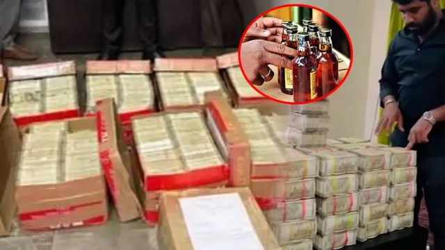 AP లిక్కర్ స్కామ్‌లో సంచలన వీడియో.. కుప్పలు కుప్పలుగా నోట్ల కట్టలు