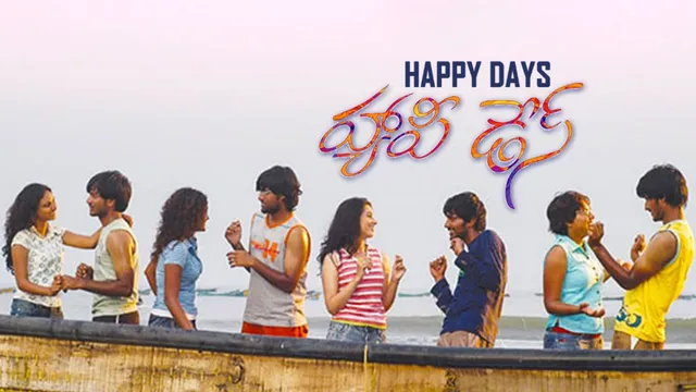 Friendship Day Special 2025:  'దోస్త్ మేరా దోస్త్' అంటూ ప్రేక్షకుల మనసులు కొల్లగొట్టిన సినిమాలివే! మీరు చూశారా