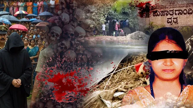 Dharmasthala Case: 'ధర్మస్థలి' అంతా అబద్ధమేనా.. అంతు చిక్కని 5 ప్రశ్నలివే!