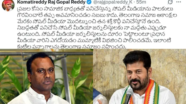 CM రేవంత్ రెడ్డికి ఇచ్చిపడేసిన MLA రాజ్ గోపాల్ రెడ్డి.. సంచలన ట్వీట్