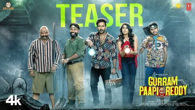 Gurram Paapi Reddy Teaser:  ఫరియా కామెడీకి నవ్వులే నవ్వులు..  'గుర్రం పాపి రెడ్డి'  టీజర్ చూశారా!