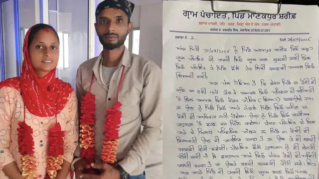 Love Marriage :  లవ్ మ్యారేజ్ చేసుకున్నారని.. గ్రామస్థులంతా కలిసి సంచలన నిర్ణయం!