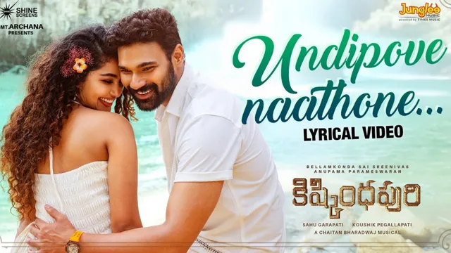 Kishkindhapuri First Single: బెల్లంకొండ శ్రీనివాస్-  అనుపమ రొమాన్స్..  'ఉండిపోవే నాతోనే'  సాంగ్ అదిరింది!