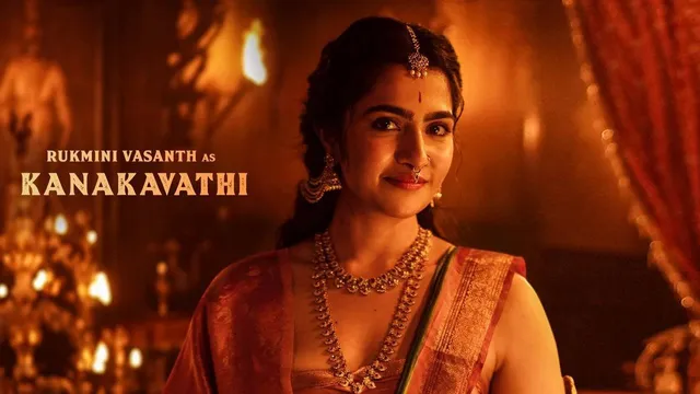 Kantara Chapter 1:  రాజ‌సం ఉట్టి ప‌డేలా .. క‌న‌క‌వ‌తిగా రుక్మిణీ వ‌సంత్