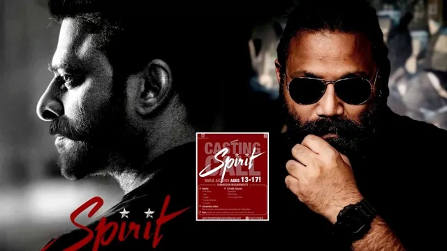 Spirit Casting Call: ప్రభాస్ ఫ్యాన్స్ కు బంపర్ ఆఫర్..  'స్పిరిట్'లో నటించే ఛాన్స్..
