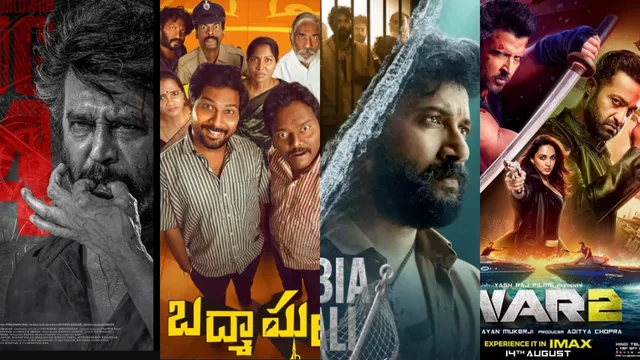This week Movies:  ఈ వారం ఓటీటీ, థియేటర్లో  కొత్త సినిమాల జాతర.. సినీ లవర్స్ కి పండగే