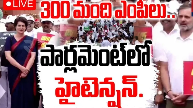 Parliament: పార్లమెంటు వద్ద హై టెన్షన్.. రాహుల్ గాంధీ అరెస్టు
