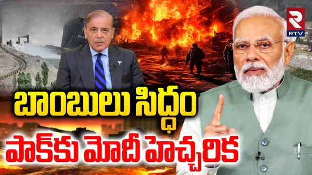 PM Modi Warning to Pakistan: సింధూ జలలాపై పూర్తి హక్కులు మావే అంటూ.. పాకిస్తాన్‌కు స్ట్రాంగ్ వార్నింగ్ ఇచ్చిన ప్రధాని!