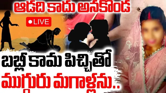 UP: కామపిశాచి.. ప్రియుడి కోసం భర్త, మామను లేపేసిన భార్య..