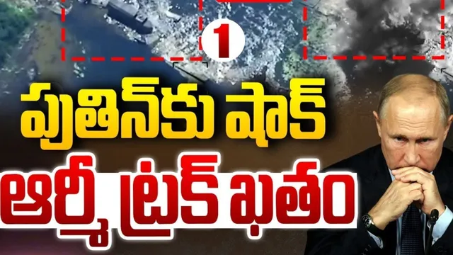 Russia-Ukraine War: మళ్లీ ముదురుతున్న యుద్ధం.. రష్యా ట్రక్కును పేల్చేసిన ఉక్రెయిన్