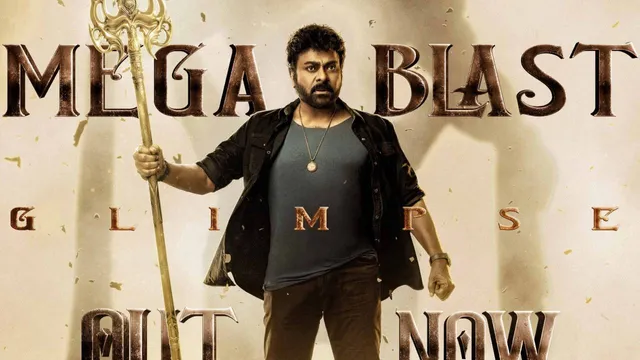 Vishwambhara : విశ్వంభర గ్లింప్స్‌..   గూస్‌బంప్స్ అంతే!