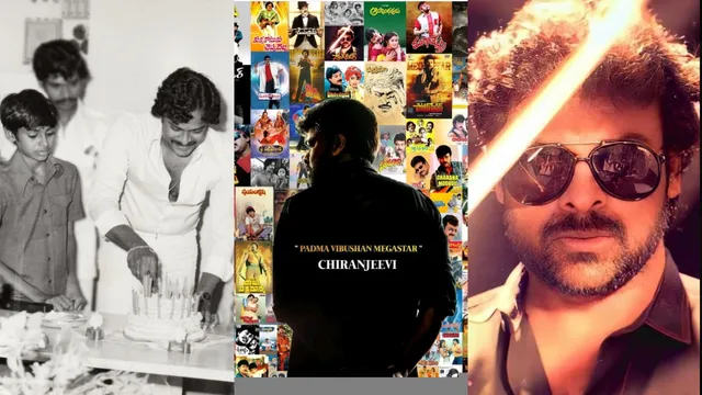 HBD MegaStar Chiranjeevi: కోటి రూపాయల పారితోషికం తీసుకున్న తొలి హీరో చిరునే.. ఏ సినిమాకో తెలుసా?