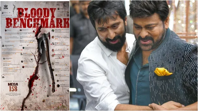 MEGA 158:  ''బ్లడీ బెంచ్ మార్క్''.. మెగా ఫ్యాన్స్ కి పూనకాలు తెప్పించే అప్డేట్!