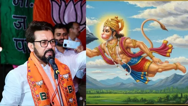Anurag Thakur: కేంద్ర మాజీ మంత్రి హనుమంతుడిపై వివాదాస్పద వ్యాఖ్యలు.. ఏమన్నారంటే?