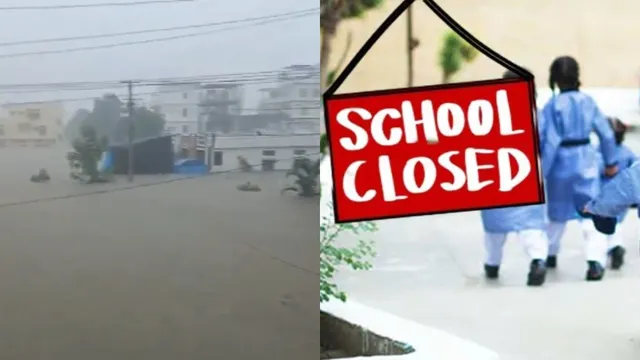 Cyclone Montha: సైక్లోన్ మొంథా ఎఫెక్ట్.. ఈ జిలాల్లో స్కూల్స్ క్లోజ్..!
