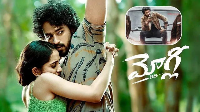 Mowgli Glimpse: సుమ కొడుకు కోసం రంగంలోకి నాని.. ‘మోగ్లీ’ గ్లింప్స్ చూశారా..?