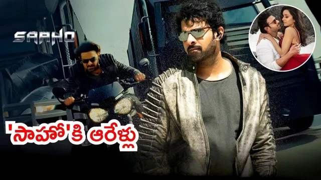 6 Years of Saaho: ఆరేళ్లు పూర్తి చేసుకున్న ప్రభాస్ బాక్సాఫీస్ మాస్టర్ పీస్ "సాహో"..!