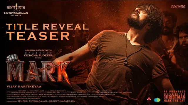 Mark Glimpse: 'మార్క్'  తో అదరగొడుతున్న కిచ్చా సుదీప్..  గ్లింప్స్ వీడియో చూశారా!