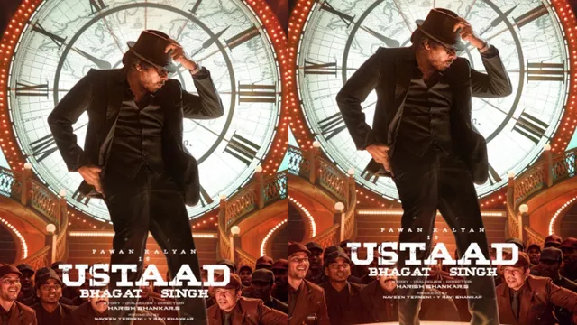 Ustaad Bhagat Singh: పవర్ స్టార్  బర్త్ డే సర్ప్రైజ్ వచ్చేసింది... ఫ్యాన్స్ కి పూనకాలే!