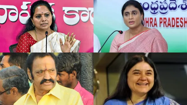 Political News: నాడు హరికృష్ణ నుంచి నేడు కవిత, షర్మిల వరకు.. కుటుంబ సభ్యులతో విభేదించిన నేతల లిస్ట్ ఇదే!