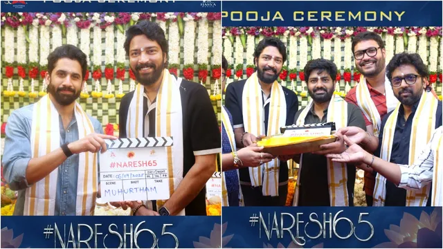 Naresh65: అల్లరి నరేష్‌తో నాగ చైతన్య...  కొత్త సినిమాతో ఇక  నవ్వుల పండగే !