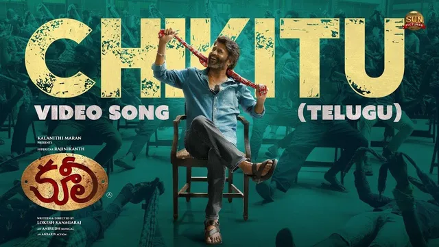 Coolie Video Song: రజనీకాంత్‌ ‘కూలీ’ నుంచి ఊరమాస్ వీడియో సాంగ్.. చూశారా?