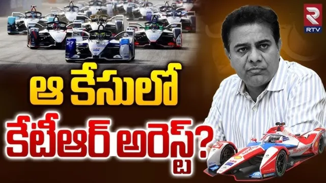 KTR Formula E Race : KTR కు ఏసీబీ బిగ్ షాక్‌..ఫార్ములా ఈ కార్‌ రేసులో అరెస్ట్‌ ?