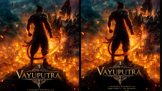 VAYUPUTRA: మొన్న 'మహా అవతార్'.. ఇప్పుడు 'వాయుపుత్ర'.. 3D యానిమేషన్‌లో హనుమాన్ కథ!