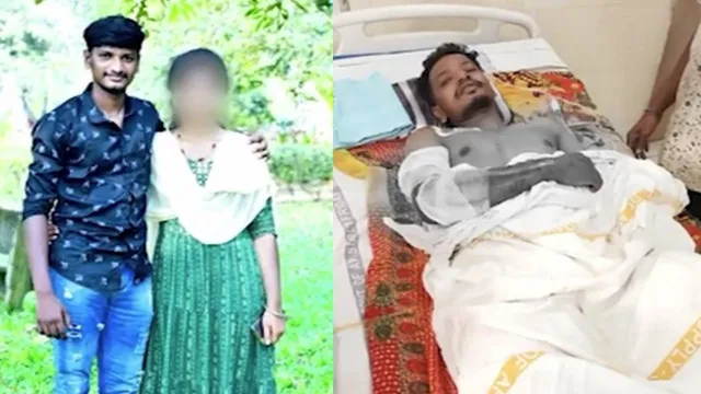 Guntur: ప్రాణాల మీదకు తెచ్చిన ప్రేమ వ్యవహారం..  రెండు చేతులు, కాలు తెగిపోయి