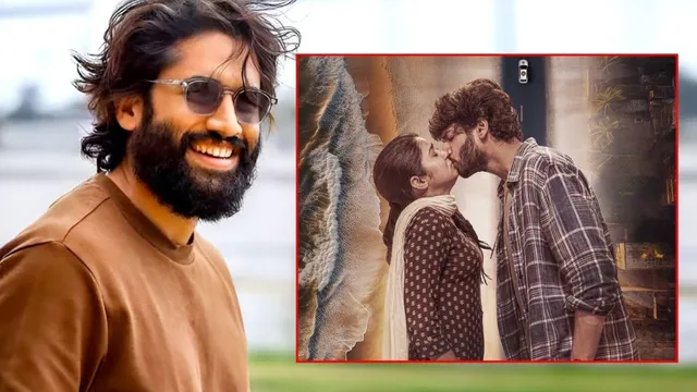 Beauty Trailer: ఆ 'బ్యూటీ' కోసం నాగచైతన్య.. ట్రైలర్ చూశారా..?