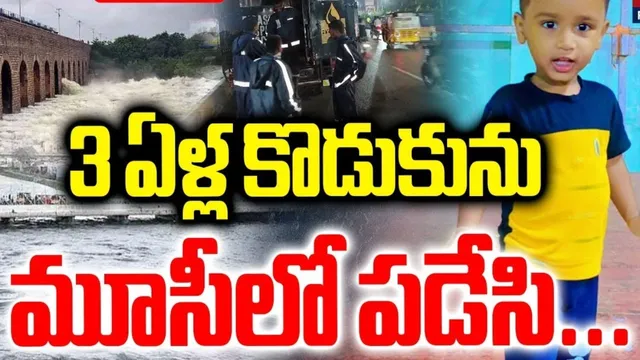 BIG BREAKING: దారుణం.. 3 ఏళ్ల కొడుకును కిరాతకంగా చంపిన తండ్రి