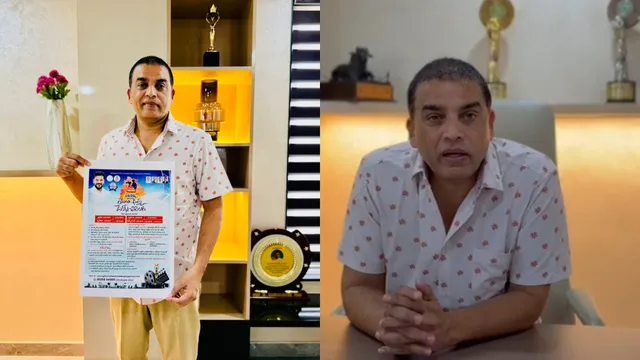 Bathukamma Film Challenge: యూత్ కి దిల్ రాజ్ బంపర్ ఆఫర్..  గెలిస్తే 3 లక్షలు,  సినిమాల్లో ఛాన్స్ !