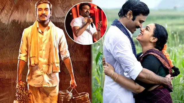 Idly Kottu Trailer: ధనుష్ "ఇడ్లీ కొట్టు" ట్రైలర్ రిలీజ్ డేట్ కన్‌ఫర్మ్!