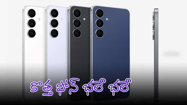 Samsung Galaxy S25 FE: ఉఫ్ ఉఫ్.. 256 GB కొంటే 512 GB ఫ్రీ - శాంసంగ్ కొత్త ఫోన్ భలే భలే..!