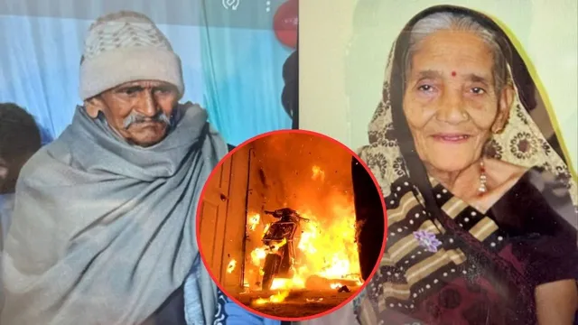 Couple Burned Alive: గుండెపగిలే ఘోరం.. ఎలక్ట్రిక్ స్కూటర్ పేలి దంపతులు సజీవ దహనం..