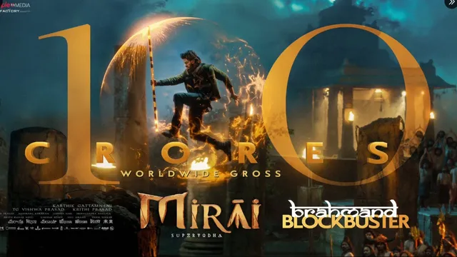 Mirai Box Office Collections:  'మిరాయ్' బాక్సాఫీస్ సెన్షేషన్..  5 రోజుల్లోనే రూ. 100 కోట్లు!