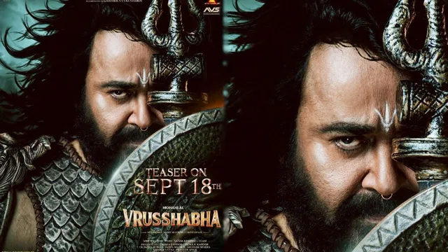 Mohanlal Vrushabha: మోహన్‌లాల్ ‘వృషభ’ పవర్ ఫుల్ ఫస్ట్ లుక్ పోస్టర్ చూశారా..?