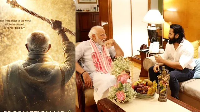 PM Modi Biopic: 'మార్కో' స్టార్  హీరోగా మోదీ బయోపిక్.. టైటిల్ ఏంటో తెలుసా..?